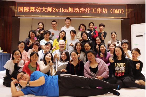Zvika人际沟通舞动工作坊（TA/DMT）｜长沙站