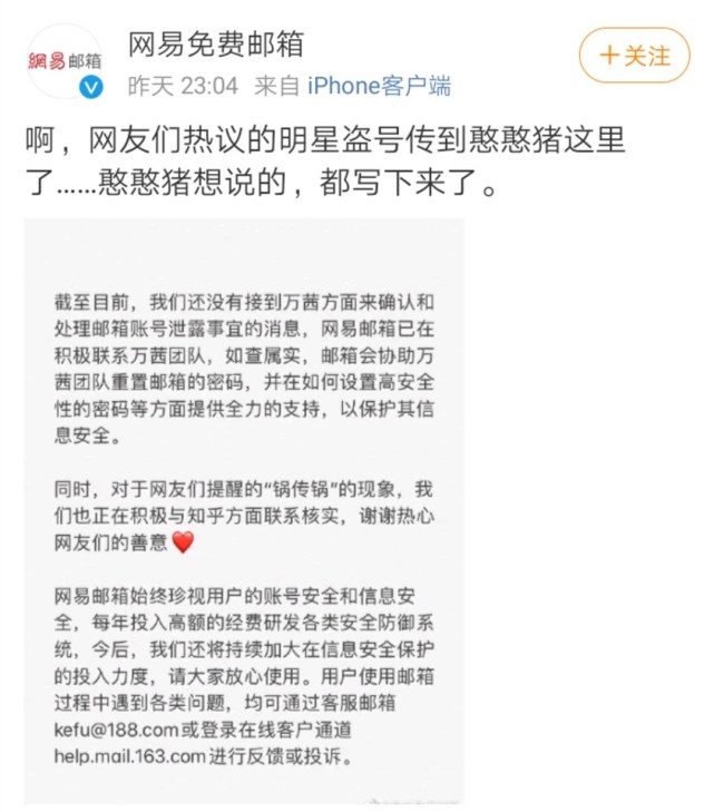 万茜点赞宁静黑评内容,万茜被人打脸完整视频