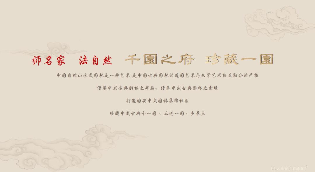 固安柏悦府商业,固安柏悦府示范区