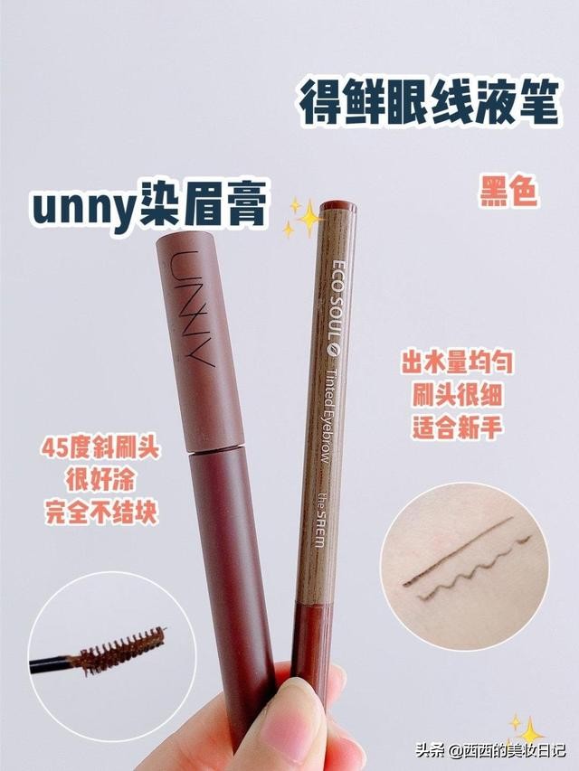 几块钱的彩妆推荐哪款好用点,几块钱的彩妆推荐哪款好用一点