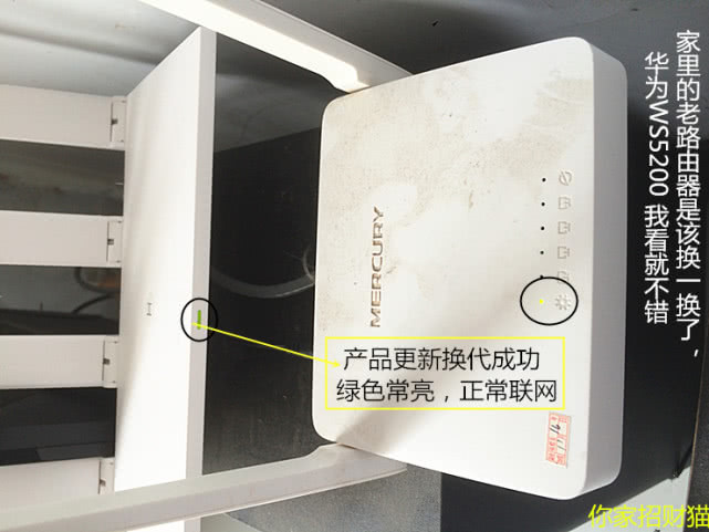 华为ws5200全屋组网,华为ws5200穿墙效果怎么样