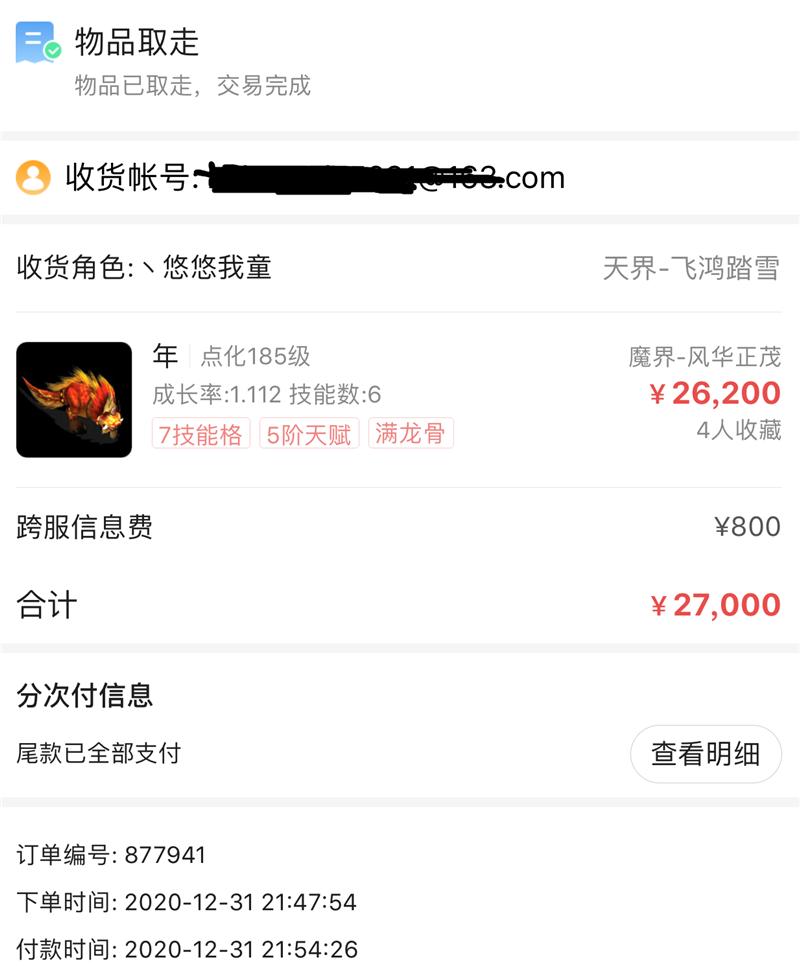 大话西游2十几年前的账号,大话2很久以前的账号都忘了