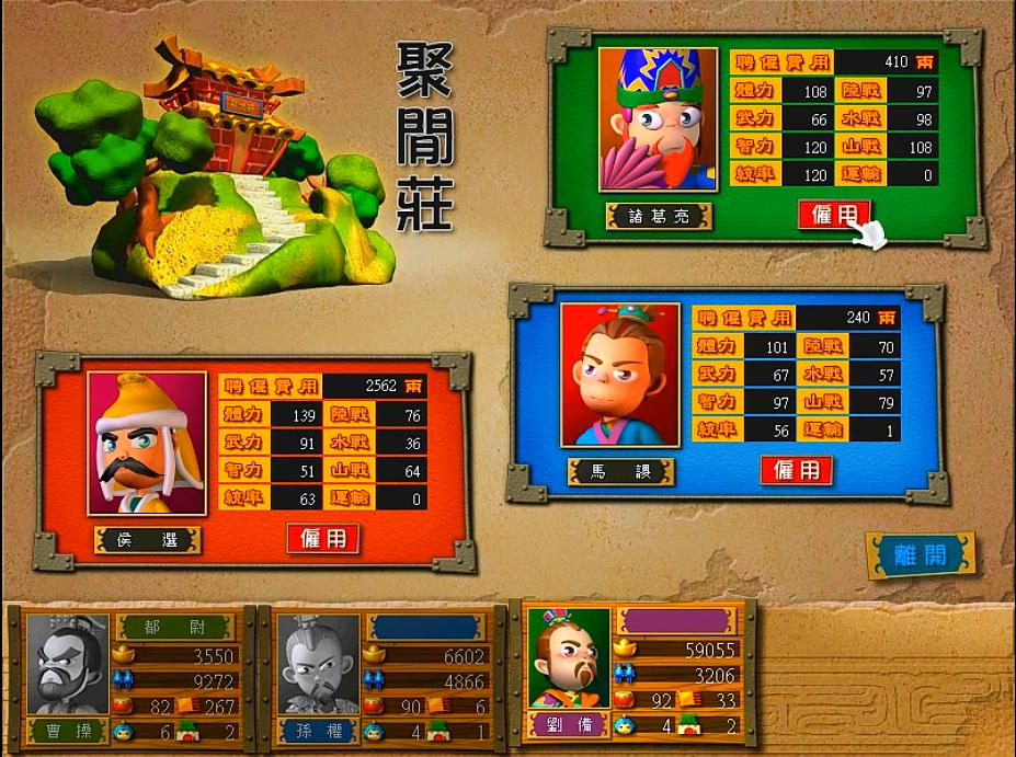 三国富甲天下大富翁,三国大富翁富甲天下手机版