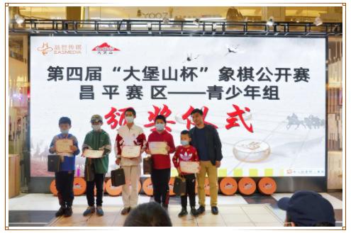 大堡山象棋比赛,第七届元朗荣华杯象棋公开赛