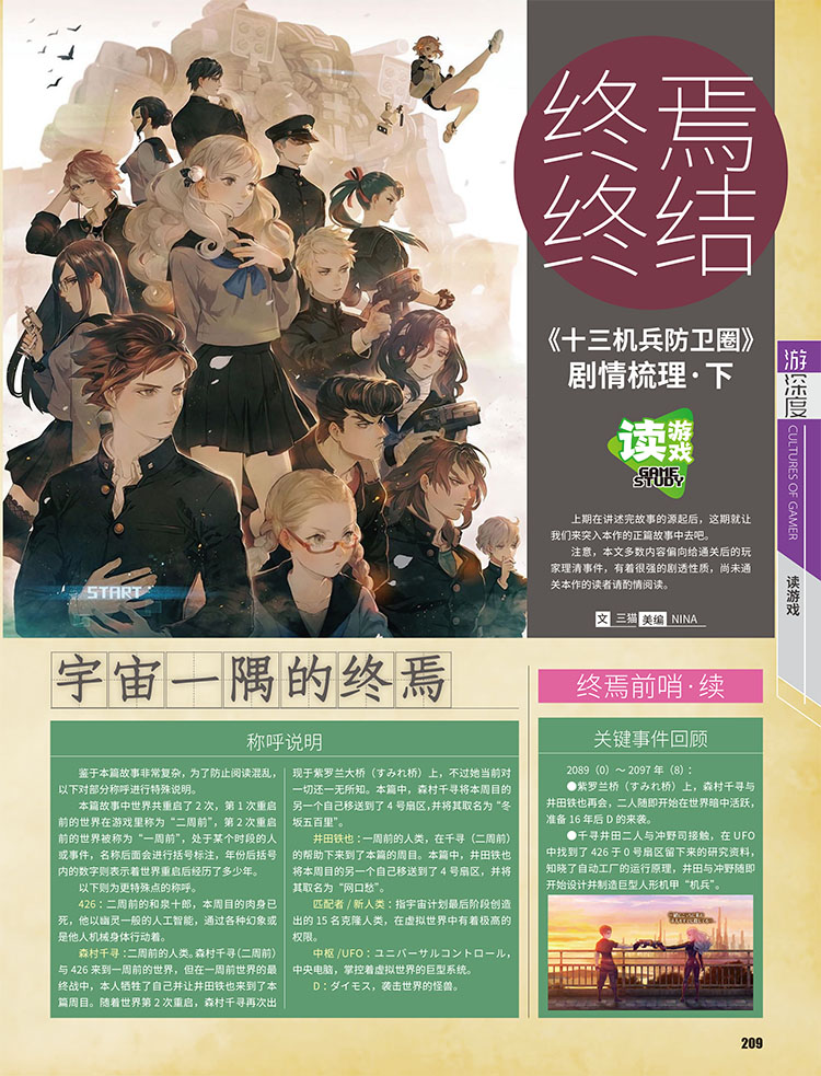 新年游戏机,新年辞旧迎新游戏