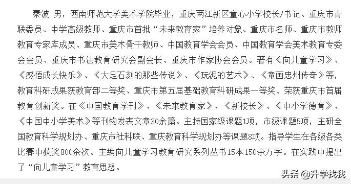 凭什么？开学第一天，重庆这所学校就火上了人民日报