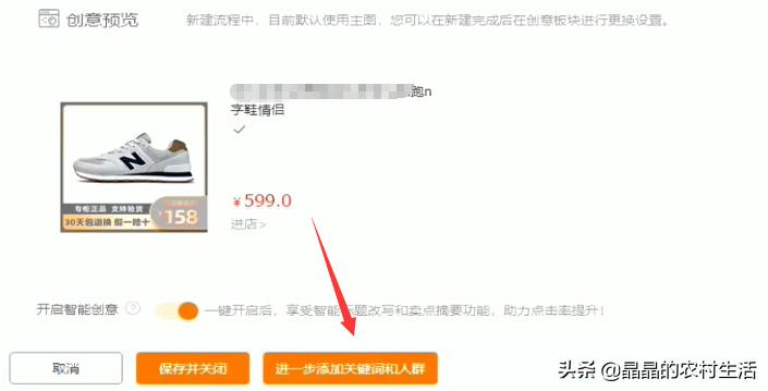 直通车怎么开才有效果干货,一般做直通车要注意哪四点