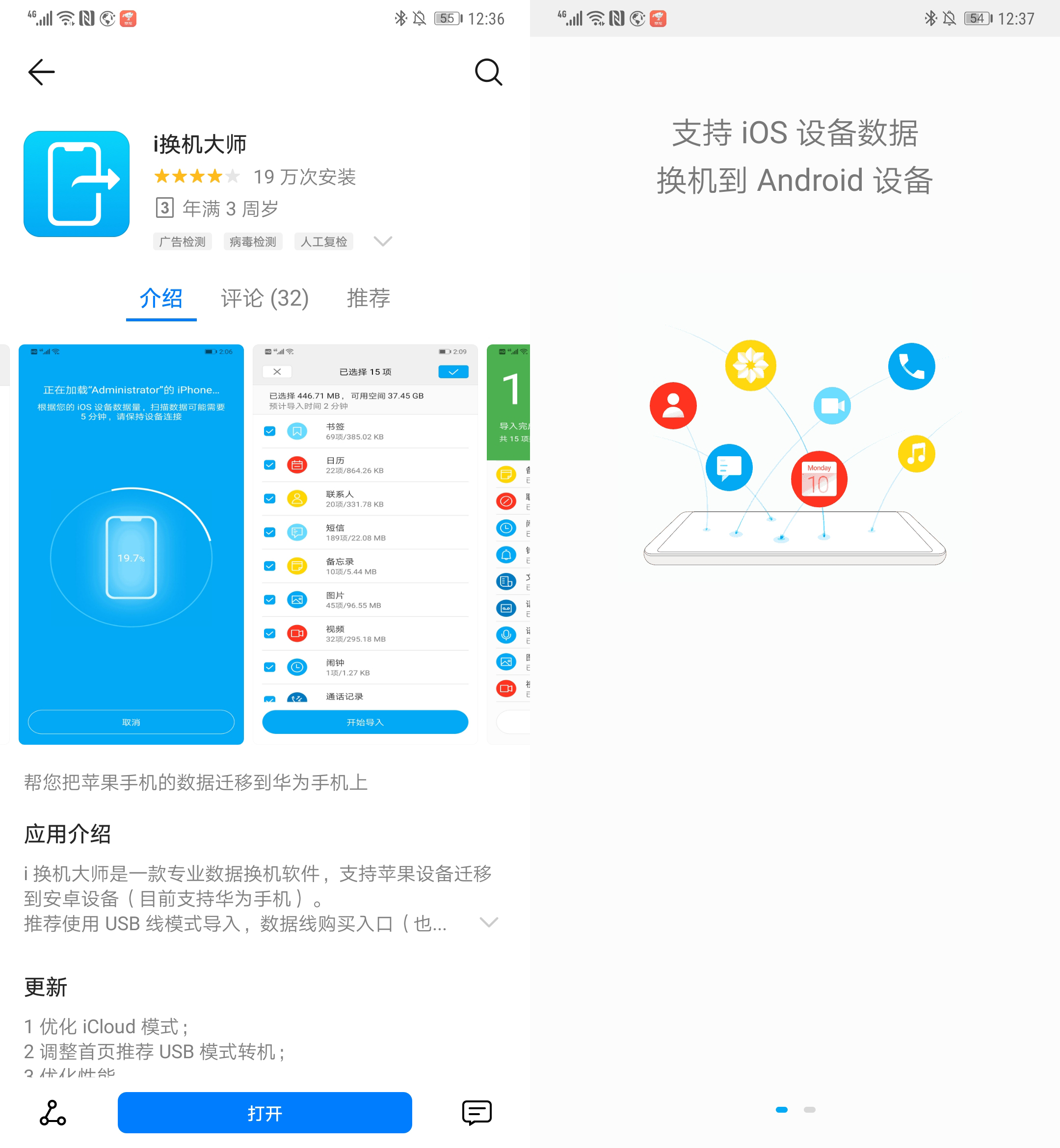 苹果手机用户换华为mate60,苹果用户换华为快速上手