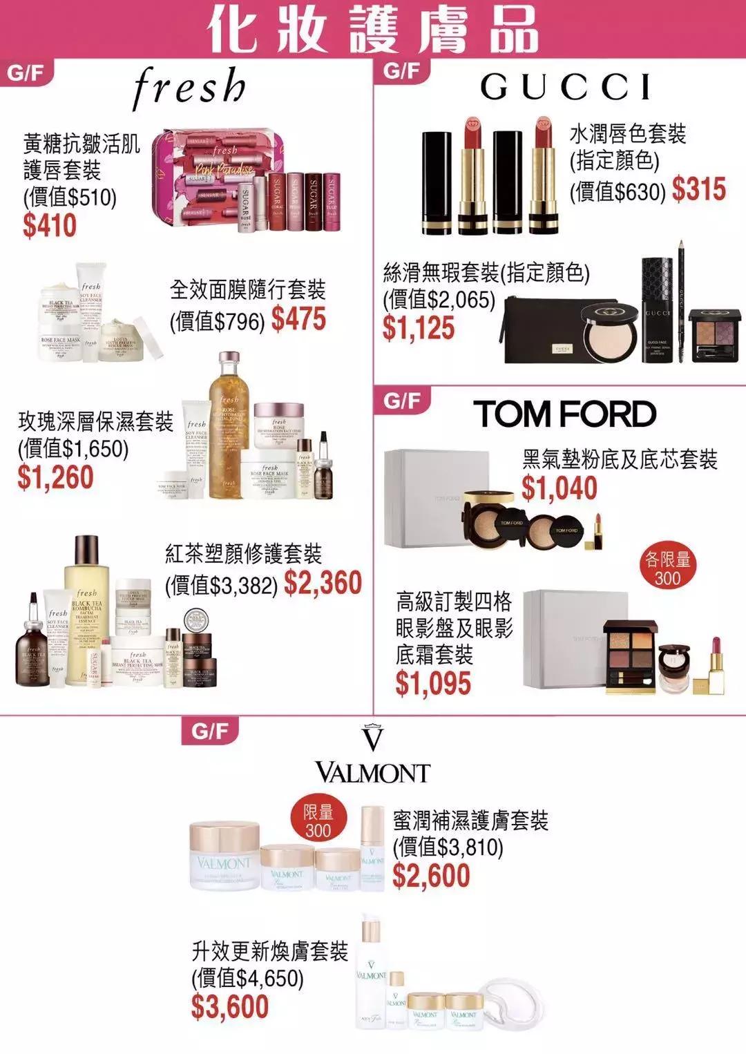 2019香港崇光百货店庆来了!一连17天超低折扣,最抵买的都在这