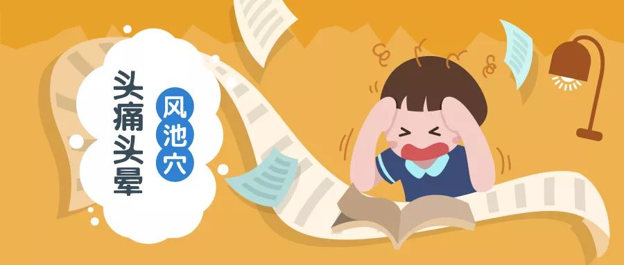 风池穴按摩治颈椎视频,风池穴按压头痛