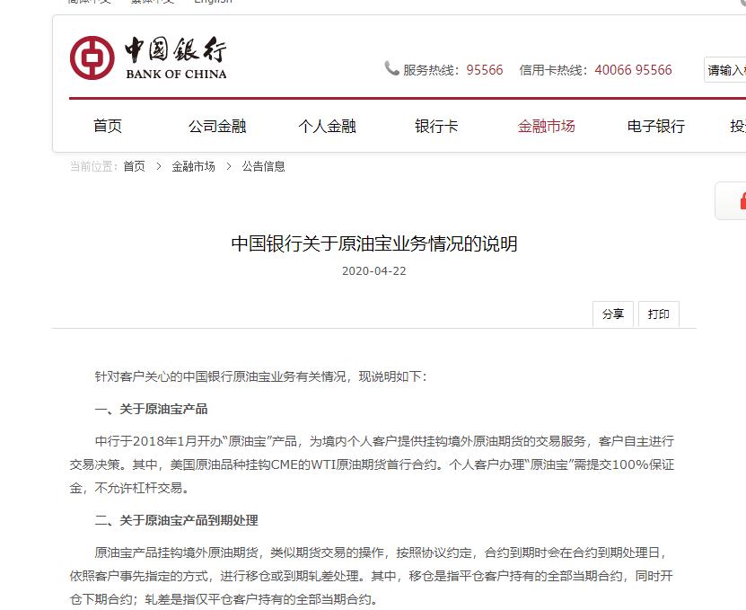 记者*底卧**原油宝爆仓群，有投资者打算离婚转移财产，律师告诫不要采取过激行为维权