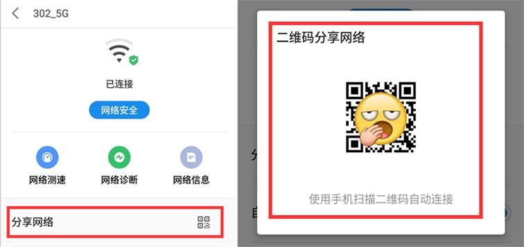 wifi密码忘记怎么用二维码扫出来,手机wifi密码怎么用微信扫一扫