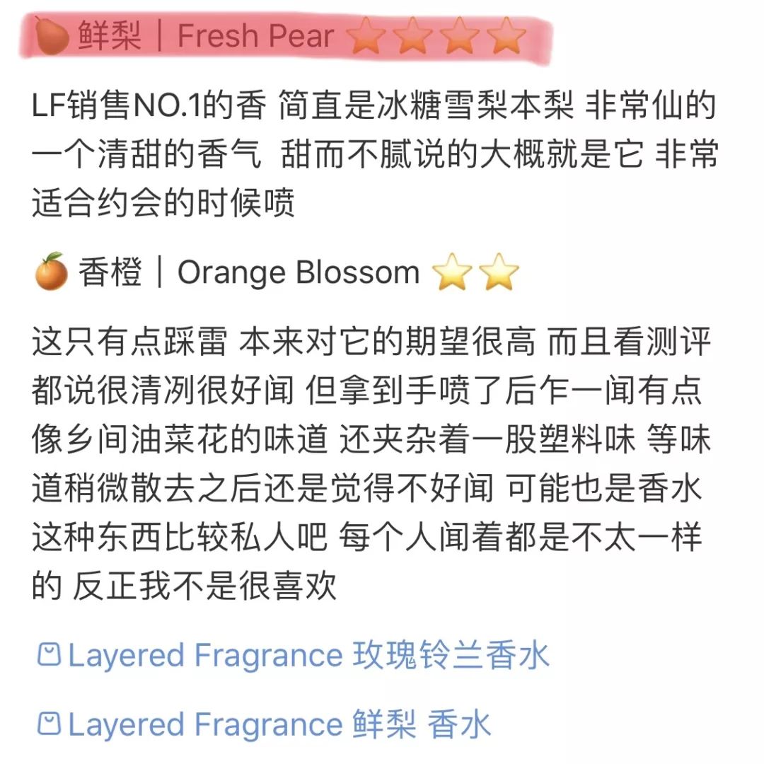 小*香众**水安利，专属你的私人味道