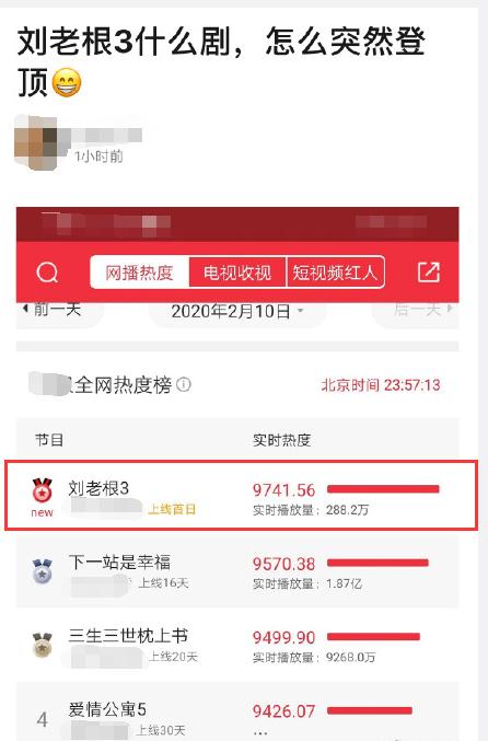 刘老根3赵本山思念丁香,刘老根赵本山丁香喝酒