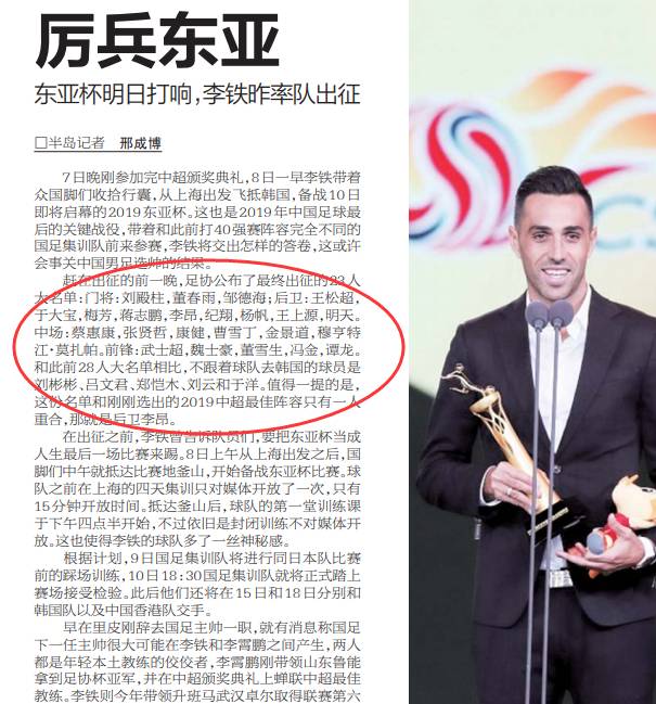 引起球迷们对中国足协的激烈讨论,足协深夜发声惹争议引球迷不满