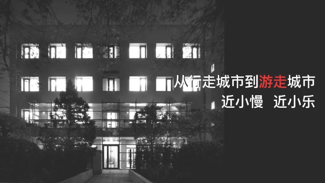 der视频专访丨对话维思平陈凌：行走城市的实践者