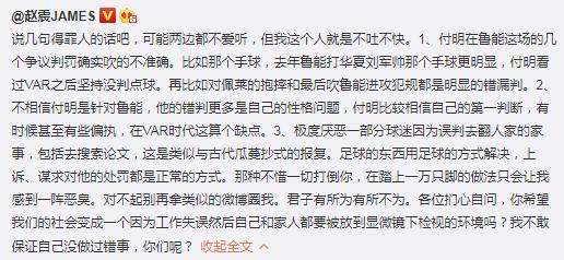 中国足球赵震新消息,足球报记者赵震