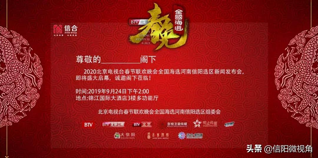 btv春晚全国海选,btv春晚郑州