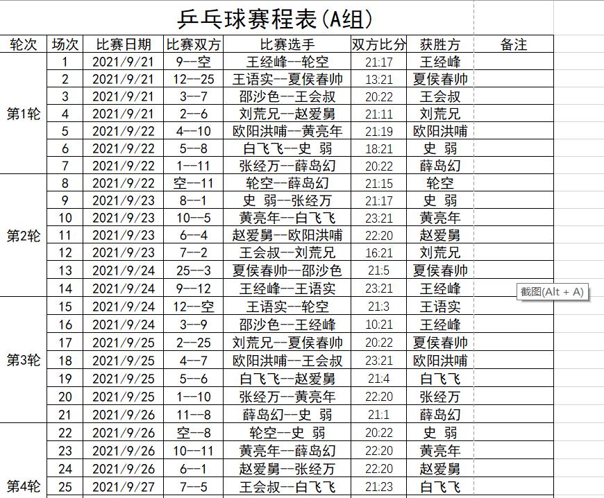 vba循环运行,用vba做的系统