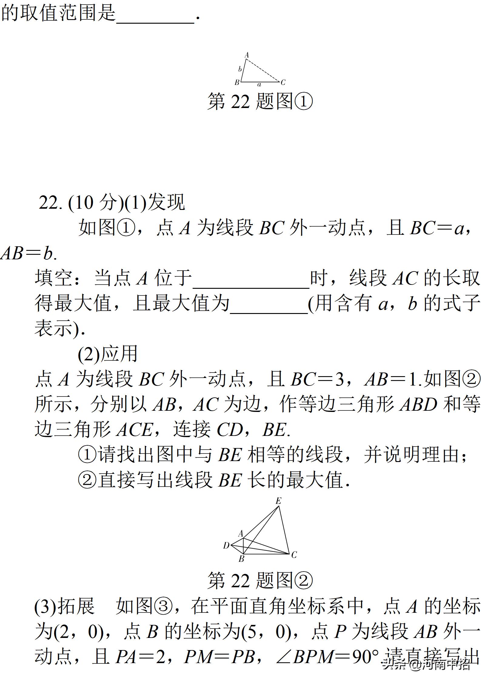 2016河南中考数学真题试卷及答案,2016河南省中考数学试卷及答案