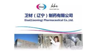 十大外资药企待遇排名,225家跨国药企ceo薪酬出炉