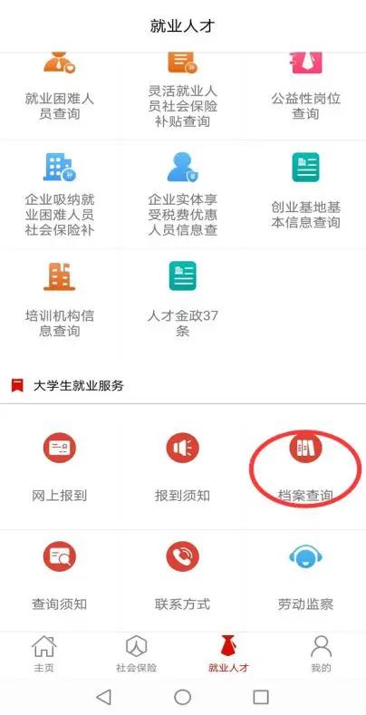 河南毕业生如何查询自己的档案,广东毕业生档案查询怎么查