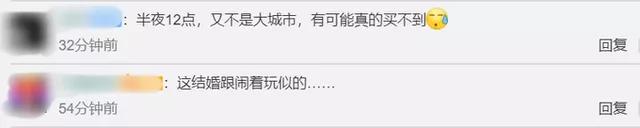 新郎因为内衣被拒婚,新郎因买内衣不合适被拒后续