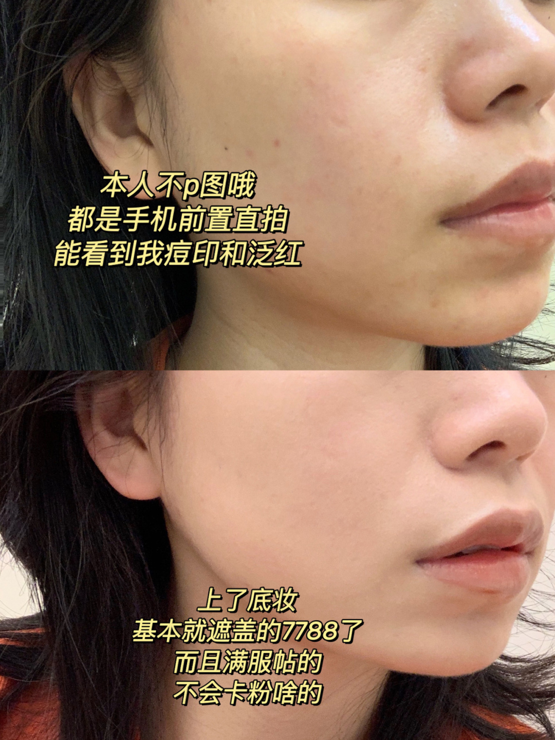 推荐几款平价好用的粉底液,贫民窟少女油皮粉底液