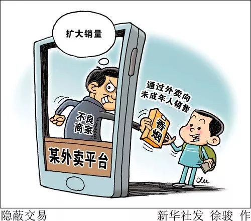 暗语交易的秘密,商家故意隐藏敏感字眼欺诈消费者