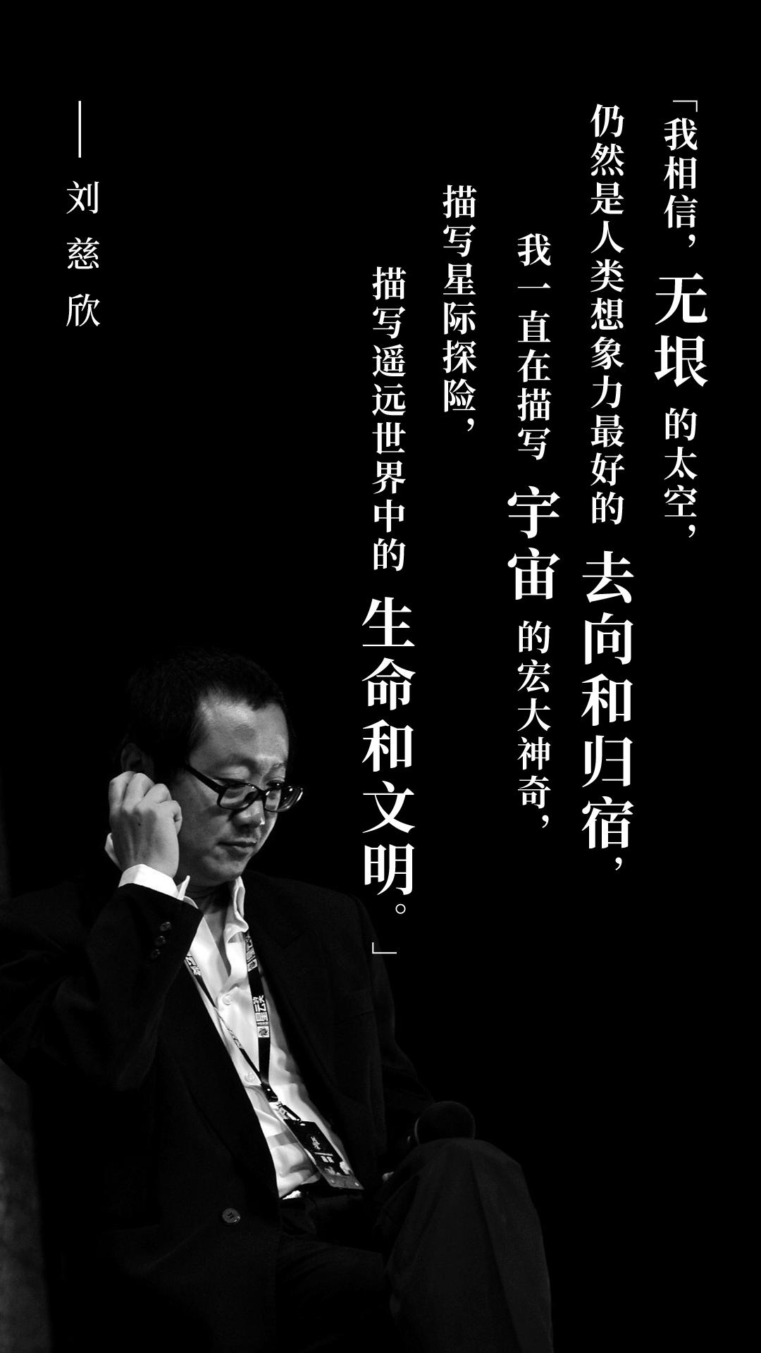 阿瑟克拉克对刘慈欣有影响吗,刘慈欣获克拉克奖英文获奖致辞