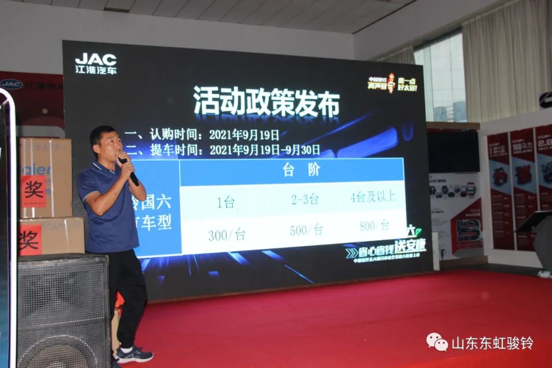 骏铃“迎国六送安康”新品上市团购会--青州站圆满落幕