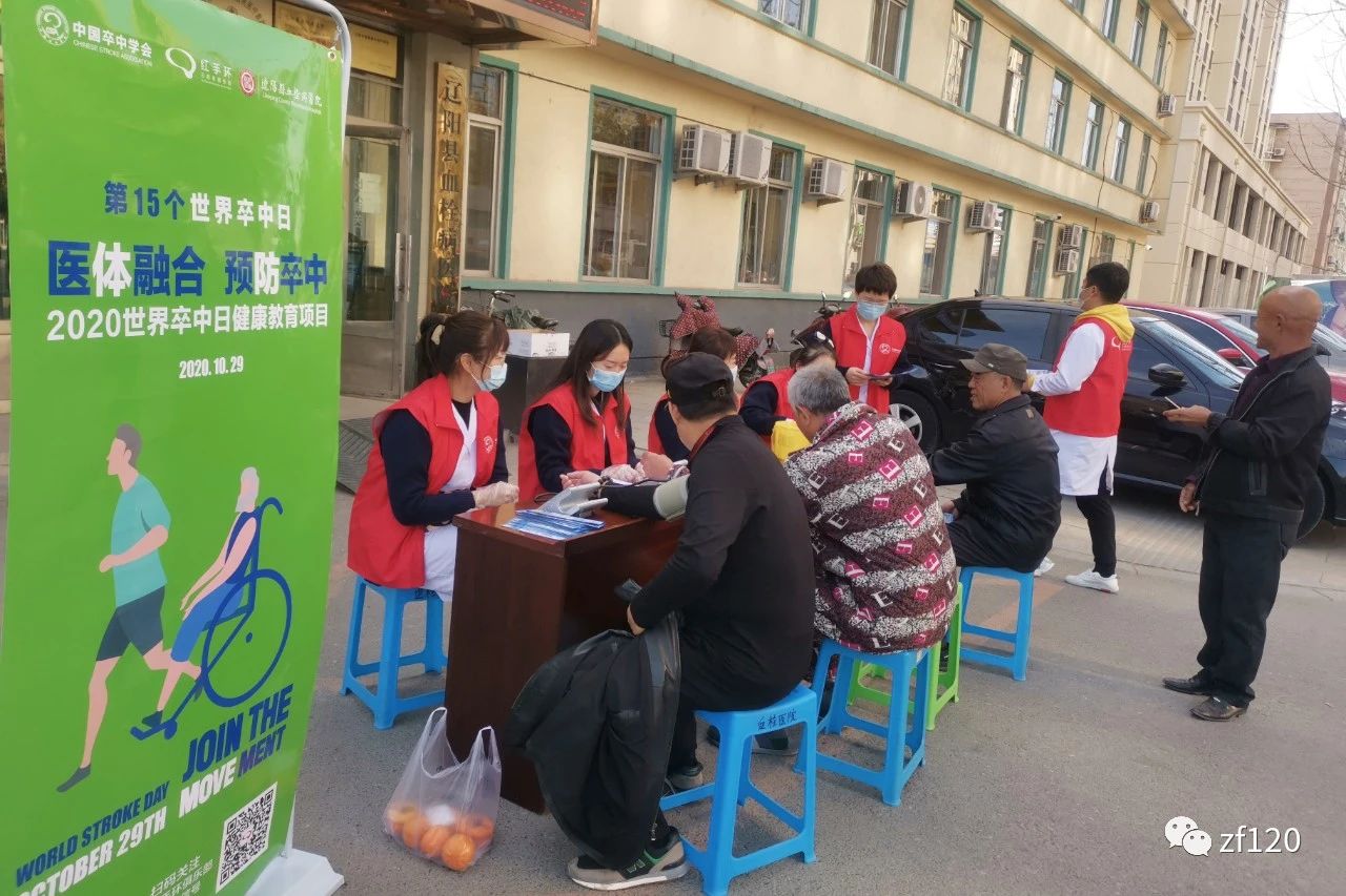 中风120门诊,中风120院前急救