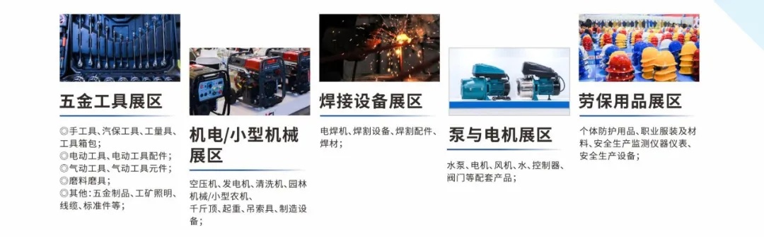 郑州五金机电博览会,2022郑州五金机电博览会电话