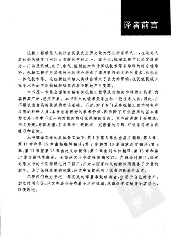 实用的机械手册,日本机械图纸入门基础知识