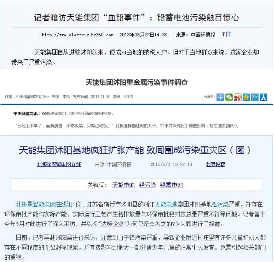 天能股份质量,天能股份管理严吗