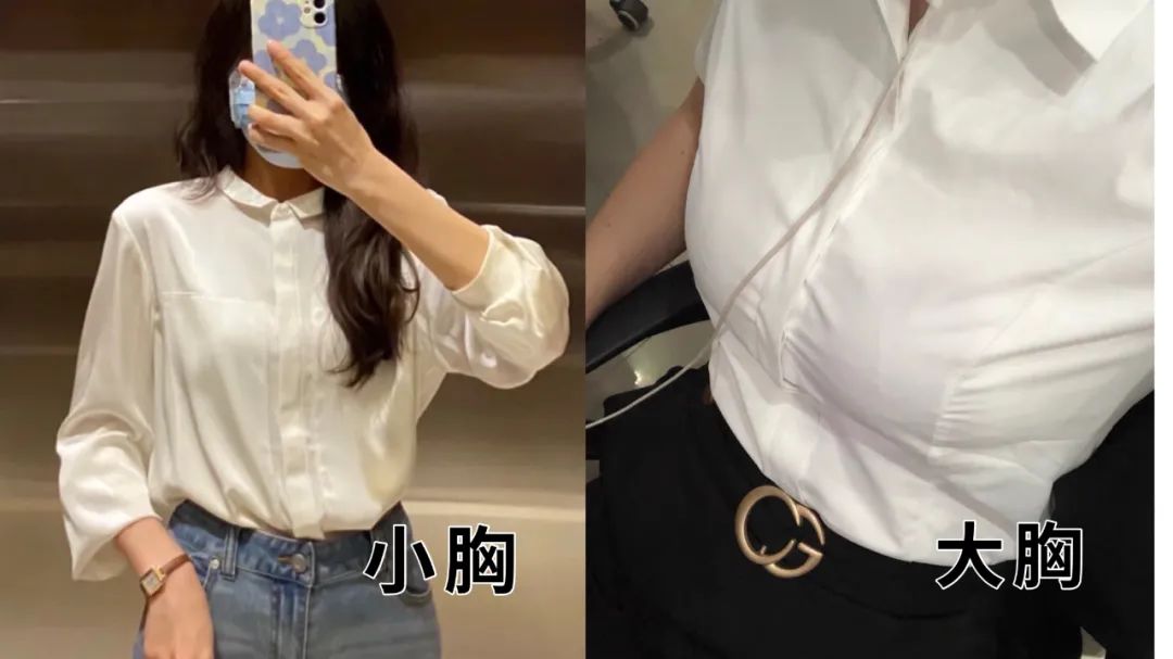 胸大和胸小穿衣对比哪个年轻,同一件衣服胸大和胸小同时穿对比