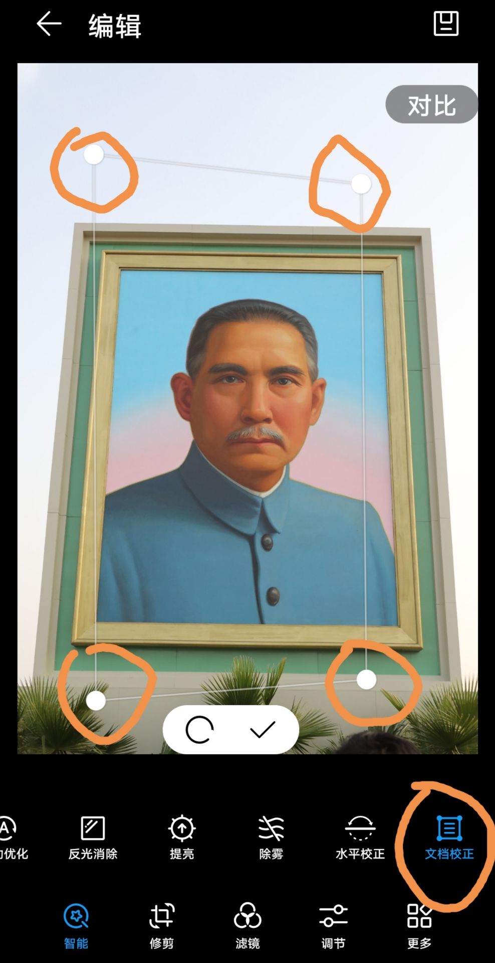 华为p40pro校正屏幕,华为p40pro优化设置