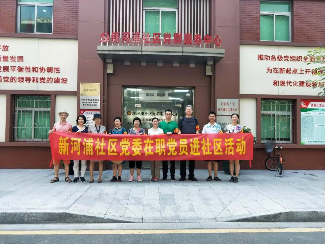 持续推进在职党员进社区志愿服务,在职党员下沉社区开展志愿服务