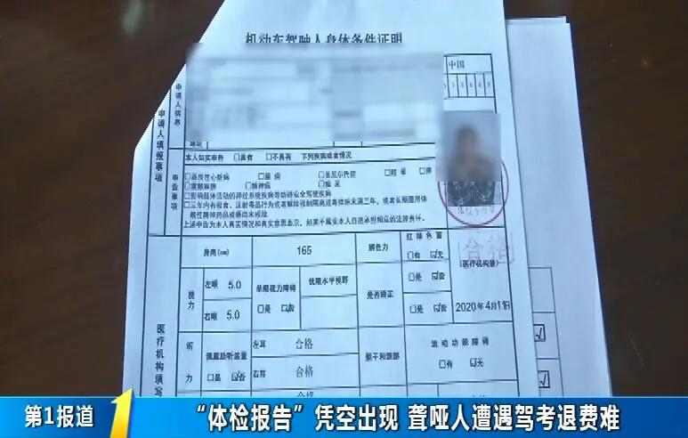 聋哑人驾驶员体检听不到怎么办,聋哑人学车体检不检查听力