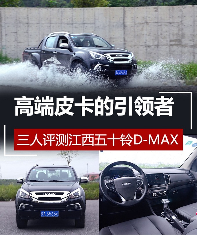 最新d-max3.0手动四驱,新款d-max试驾黑色