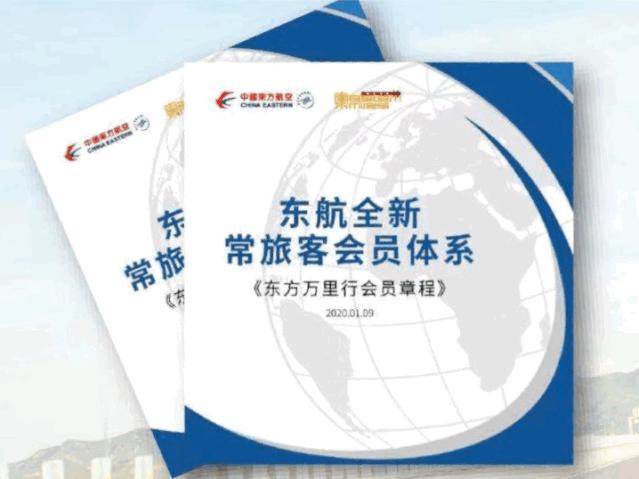 东航推全新会员体系，你离“白金”精英更近还是更远了