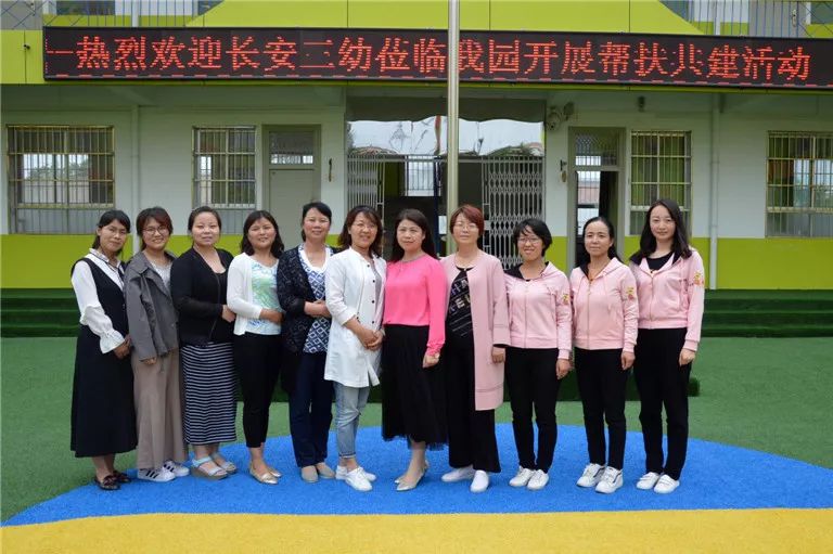 长安区第三民办幼儿园,中科院幼儿园第三幼儿园