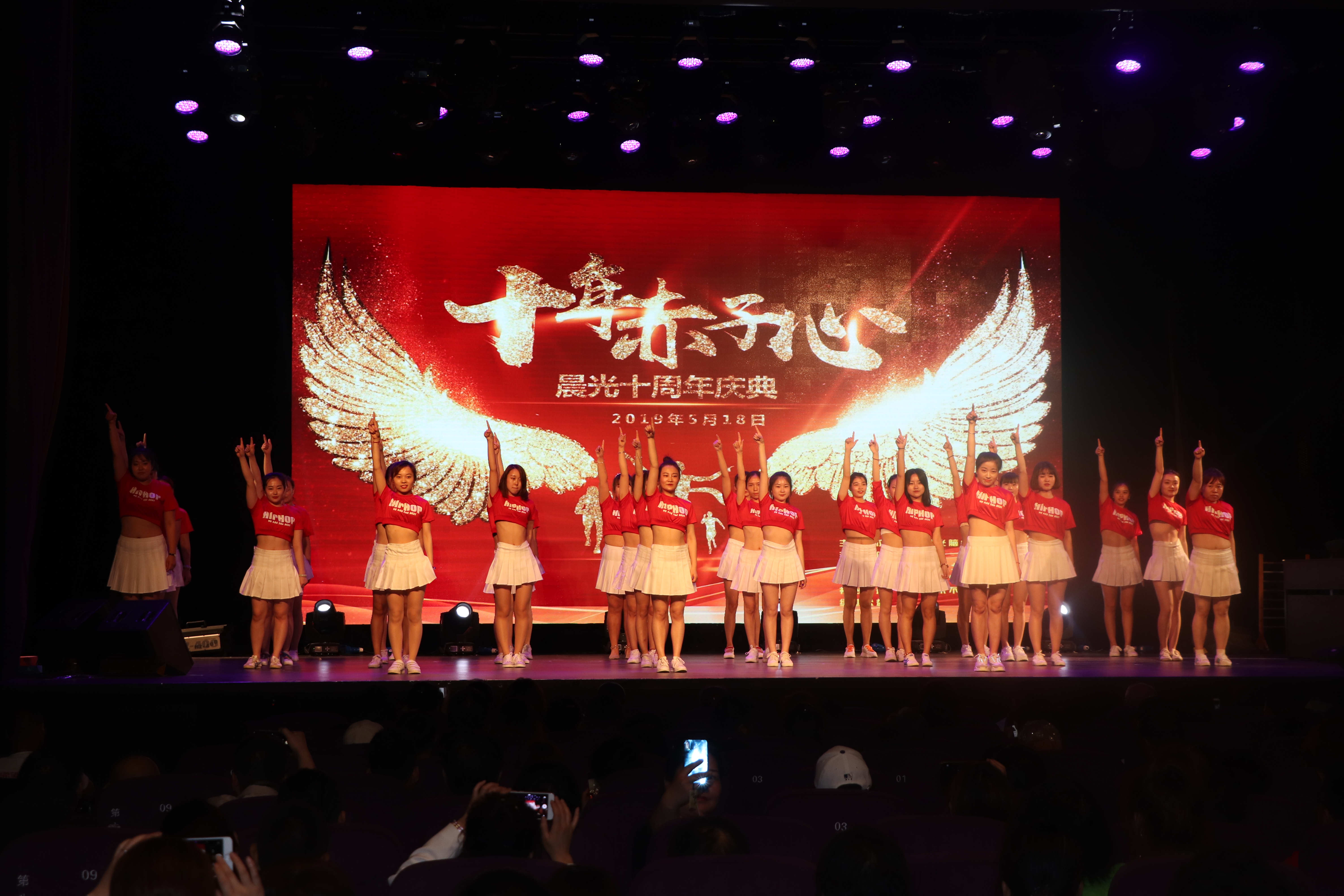 晨光十年赤子心，再次扬帆起航