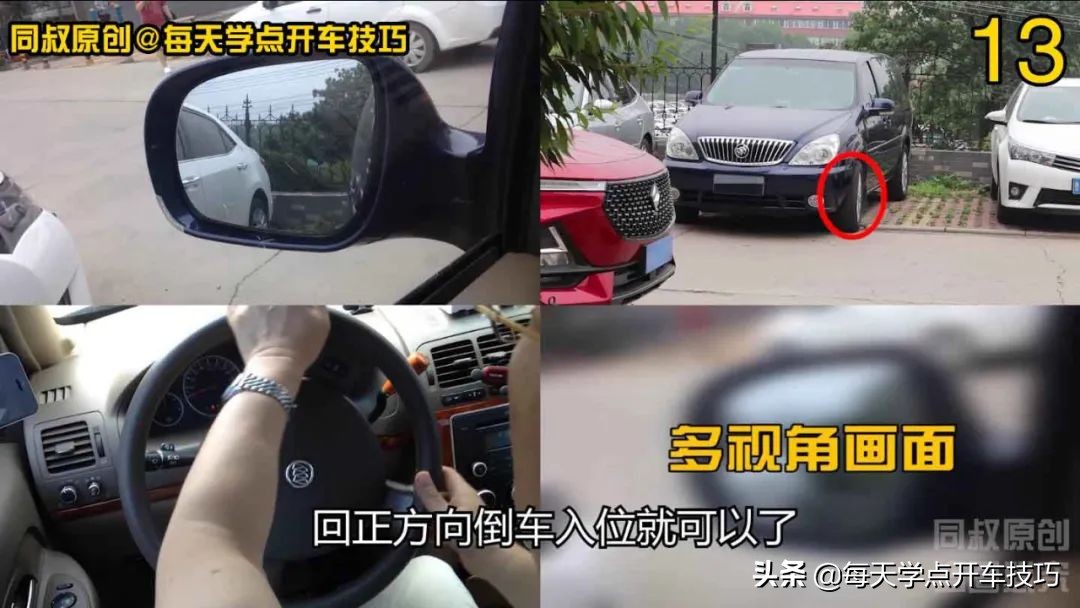 倒库停车太靠右怎么办,倒车入库左倒库宽了怎么调整