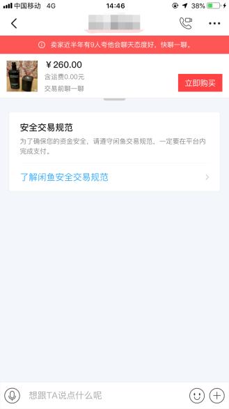 怎么在闲鱼买到靠谱香水,闲鱼上能卖二手香水吗