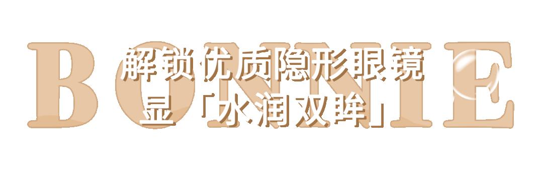 宝丽眼镜2020款,宝丽七合一眼镜