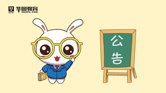 三支一扶再出考试消息,2019三支一扶考试公告在哪看