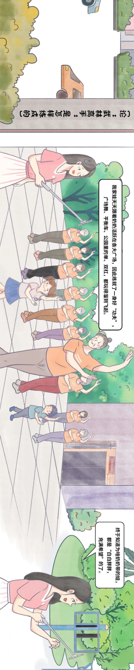 老人与年轻人带娃有代沟,老人的观念和年轻人有代沟