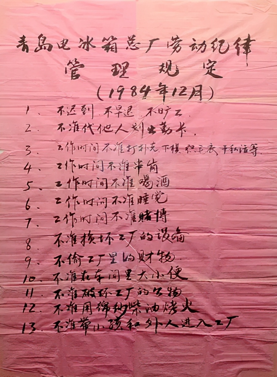 张瑞敏商业教父,张瑞敏教父