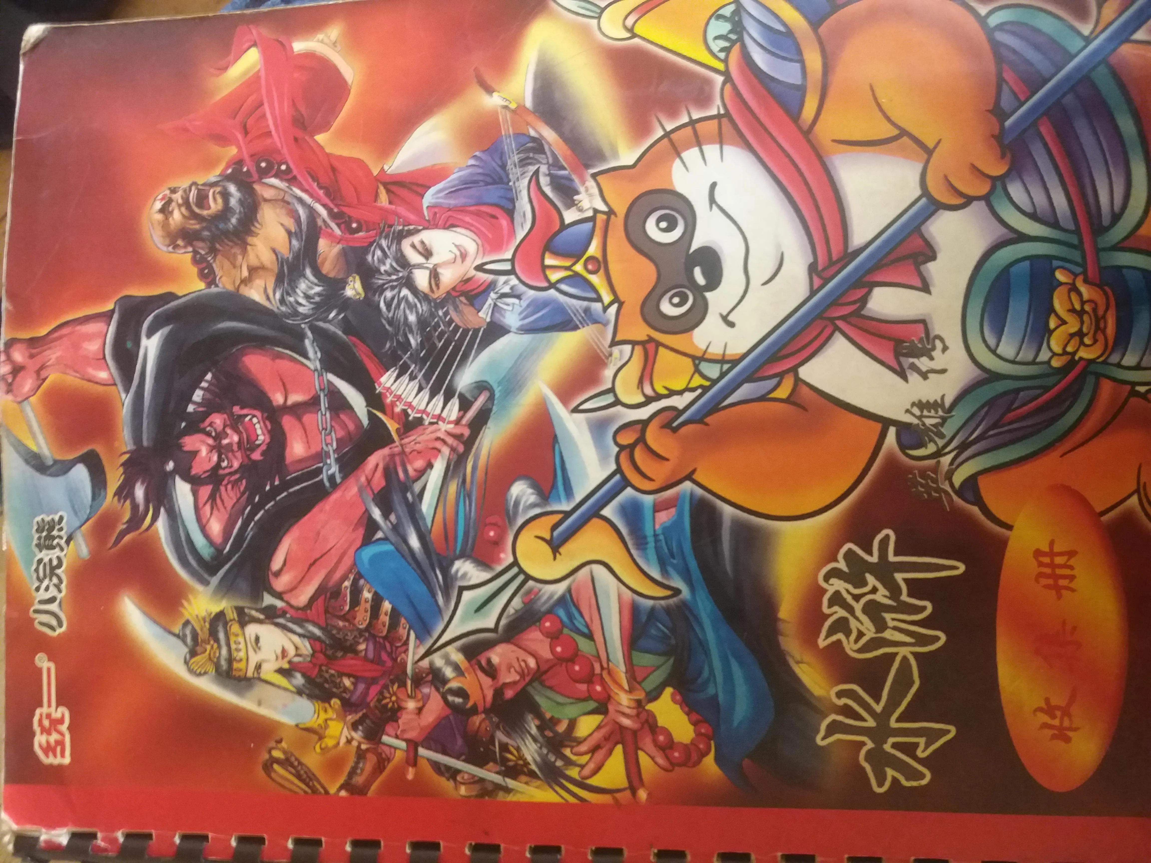 童年小浣熊卡,童年回忆小浣熊卡片